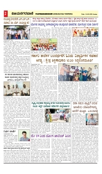vijayanagaravani_e paper page-02