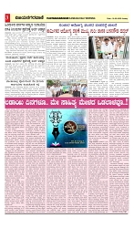 vijayanagaravani_e paper page-03