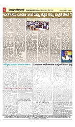 vijayanagaravani_e paper page-04