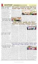 vijayanagaravani_e paper page-03