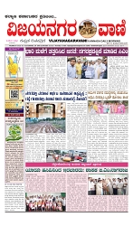 vijayanagaravani_e paper page-01