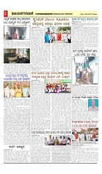 vijayanagaravani_e paper page-02