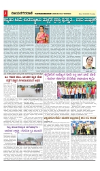 vijayanagaravani_e paper page-03