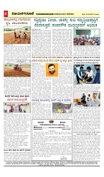 vijayanagaravani_e paper page-04