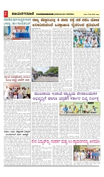 vijayanagaravani_e papre page-02