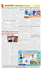 vijayanagaravani_e papre page-04