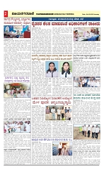 vijayanagaravani_e paper page-02