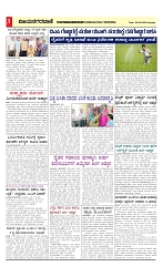 vijayanagaravani_e paper page-03