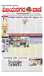 vijayanagaravani_e paper page-01