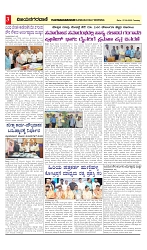 vijayanagaravani_e paper page-03