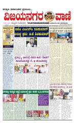 vijayanagaravani_e paper page-01