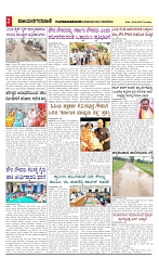vijayanagaravani_e paper page-02