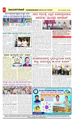 vijayanagaravani_e paper page-04