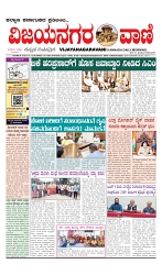 vijayanagaravani_e paper page-01