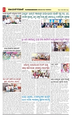 vijayanagaravani_e paper page-02