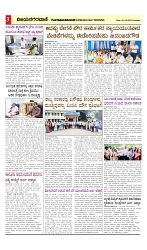 vijayanagaravani_e paper page-03