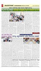 vijayanagaravani_e paper page-03