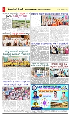 vijayanagaravani_e paper page-04