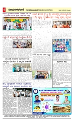vijayanagaravani_e paper page-04