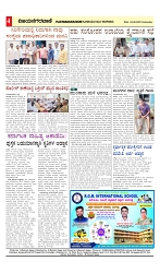 vijayanagaravani_e paper page-04