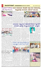 vijayanagaravani_e paper page-02