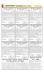 vijayanagaravani_e paper page-03