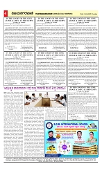 vijayanagaravani_e paper page-04