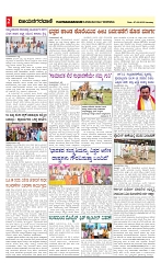vijayanagaravani_e paper page-02