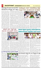 vijayanagaravani_e paper page-03