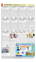 vijayanagaravani_e paper page-04