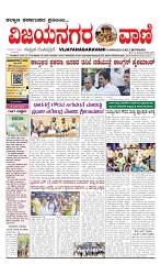 vijayanagaravani_e paper page-01