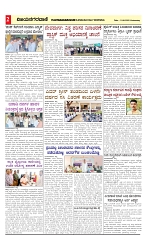 vijayanagaravani_e paper page-02