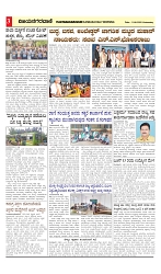 vijayanagaravani_e paper page-03