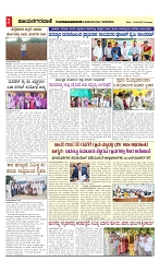 vijayanagaravani_e paper page-02