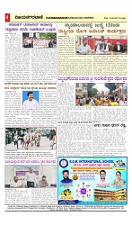 vijayanagaravani_e paper page-04