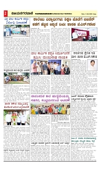 vijayanagaravani_e paper page-02