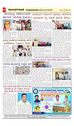 vijayanagaravani_e paper page-04
