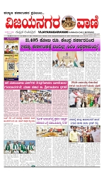 vijayanagaravani_e paper page-01