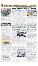 vijayanagaravani_e paper page-02
