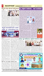 vijayanagaravani_e paper page-04