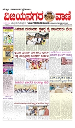vijayanagaravani_e paper page-01