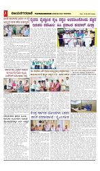 vijayanagaravani_e paper page-03
