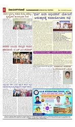 vijayanagaravani_e paper page-04