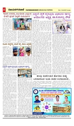 vijayanagaravani_e paper page-04