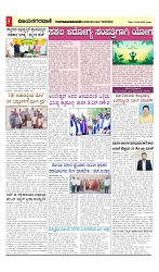 vijayanagaravani_e paper page-03