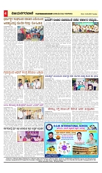 vijayanagaravani_e paper page-04