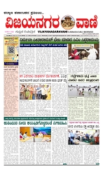 vijayanagaravani_e paper page-01