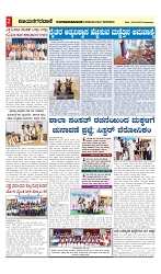 vijayanagaravani_e paper page-02