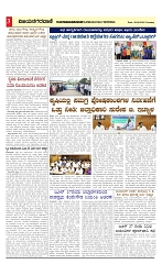 vijayanagaravani_e paper page-03