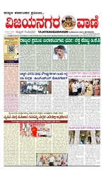 vijayanagaravani_e paper page-01